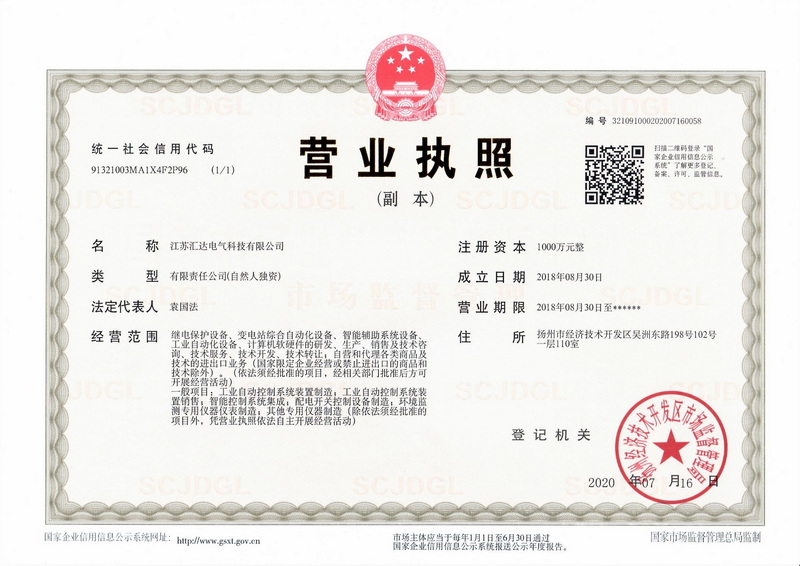 營業(yè)執(zhí)照