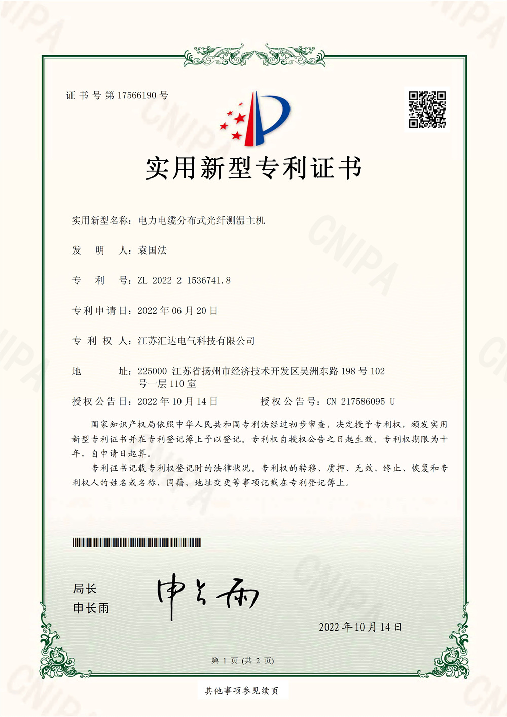 電力電纜分布式光纖測溫主機